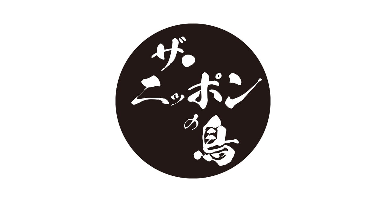 【BIRDER連載試し読み】ザ・ニッポンの鳥