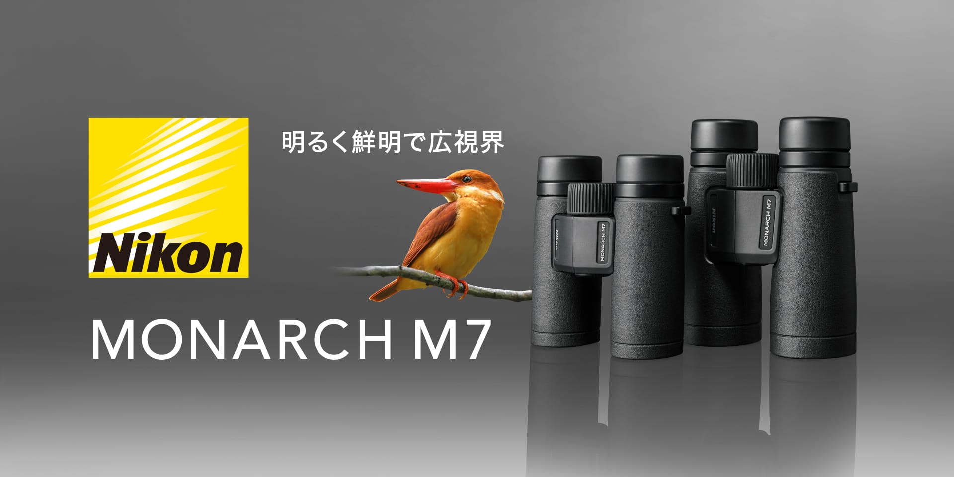 Nikon MONARCH HG